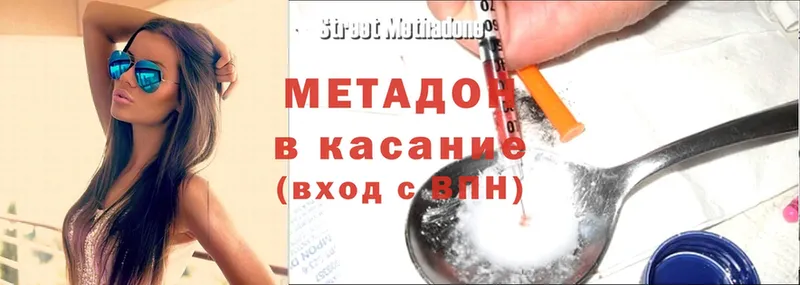 МЕТАДОН methadone  Сургут 